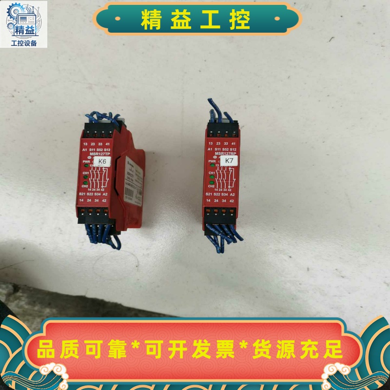 拆机AB罗克韦尔继电器MSR127TP成色见图好，片功--议价商品