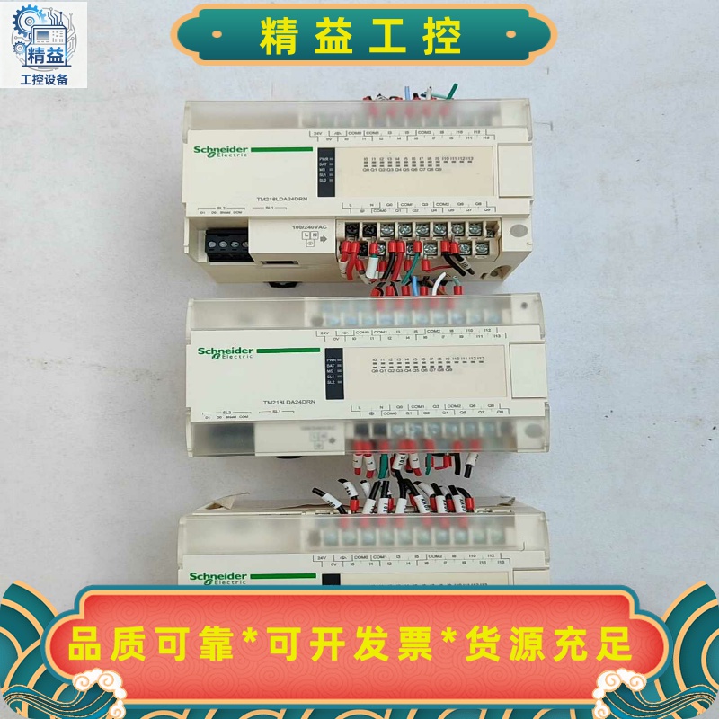 施耐德TM218LDA24DRN.二手设备拆机货，成色很新的--议价商品