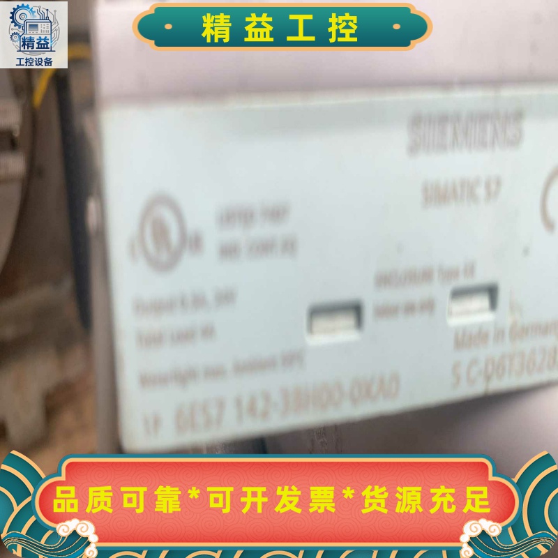西门子模块6ES7142－SBHOO-OXA0--议价商品