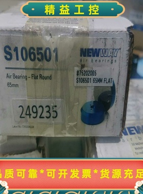 NEWWAY全新空气轴承-FlatRound65mm，--议价商品