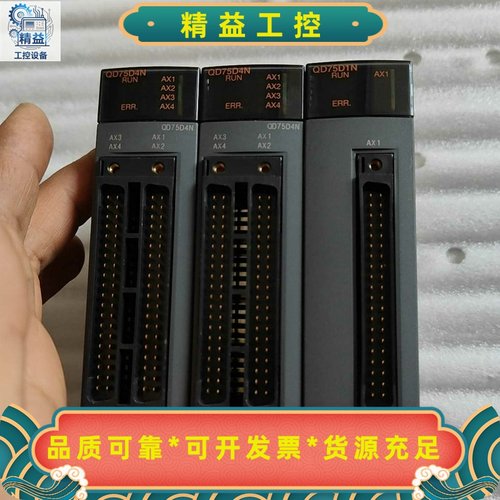 原装三菱QD75D1NQD75D4N--议价商品