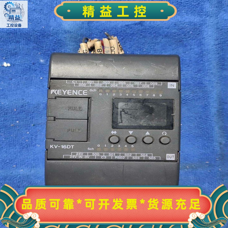 基恩士KEYENCEKV-16DTPLC控制器拆机件--议价商品