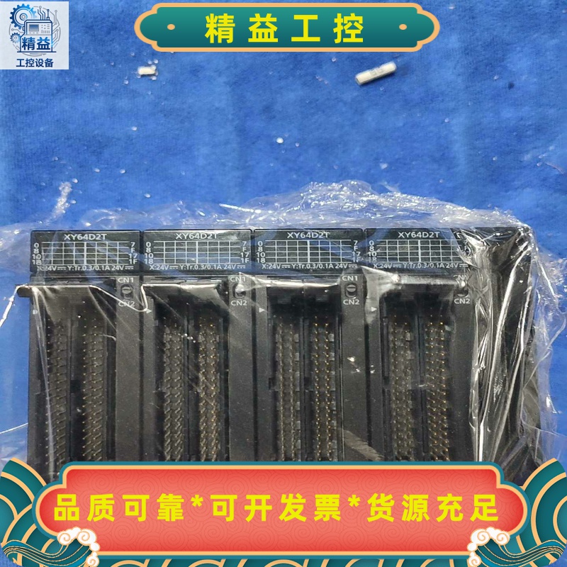 松下PLC模块XY64D2T拆机件成色漂亮功能包好--议价商品