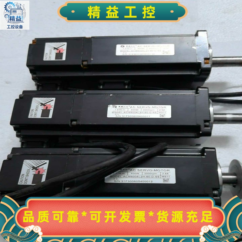 雷赛伺服电机ACM6004L2H-60-D-SS，实物拍照，--议价商品