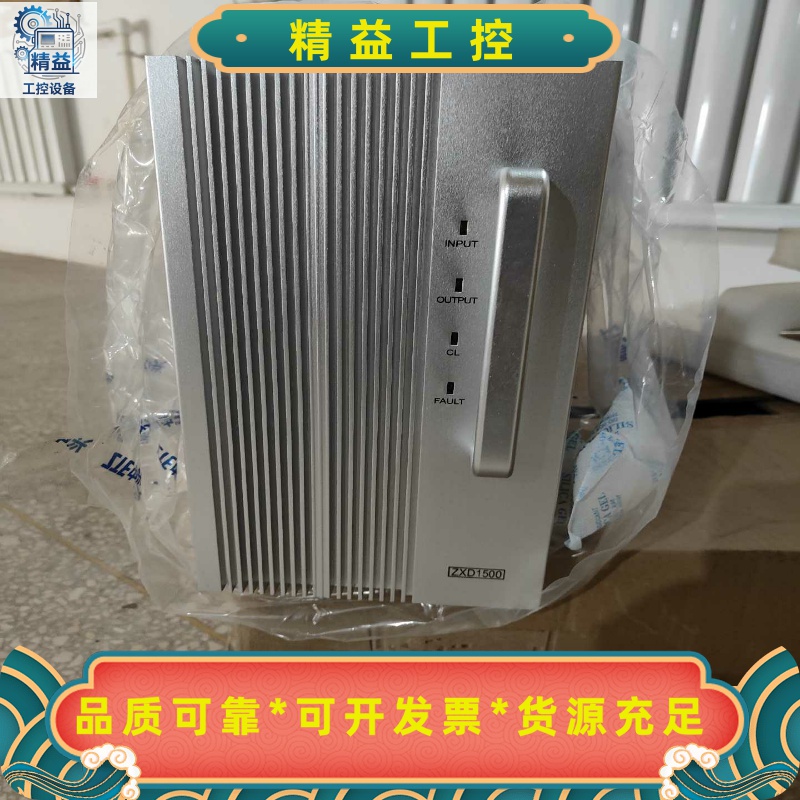 中兴ZXD1500v2.1--议价商品