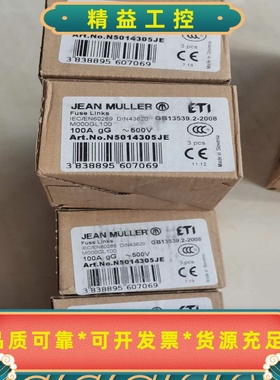 JEANMULLER保险丝ETI熔断器NH0001--议价商品