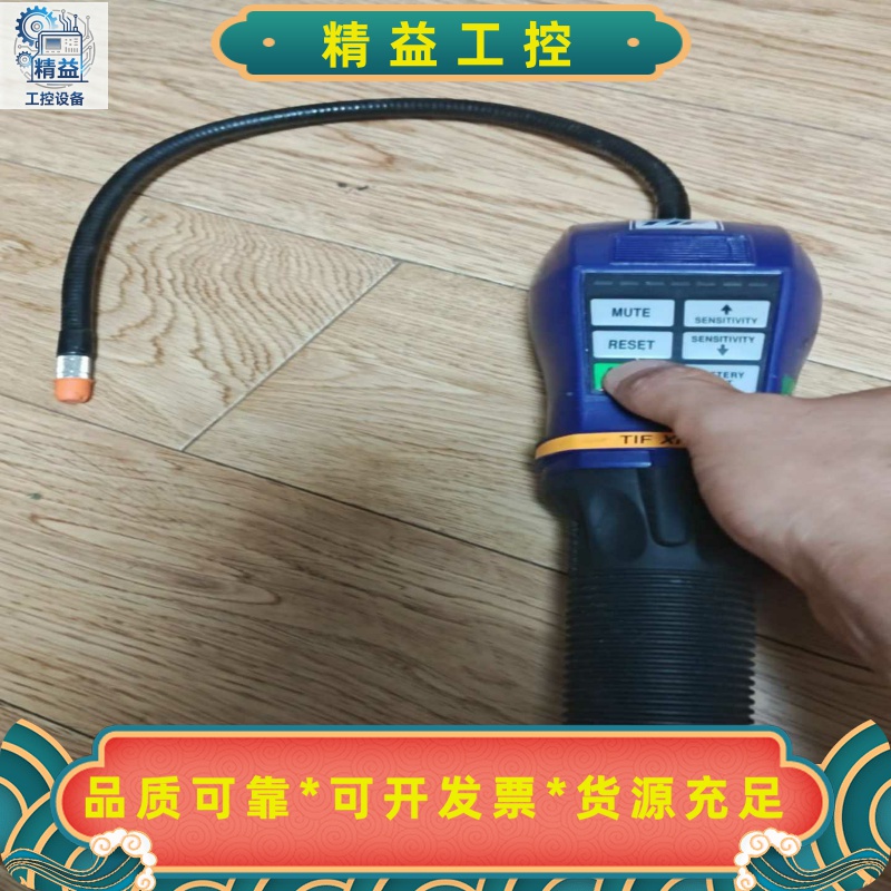 TIFXP-1A美国TIF六氟化硫检漏仪SF6卤素气体检漏--议价商品