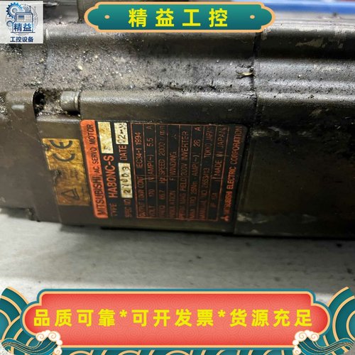 三菱伺服电机HA80NC-SHA80NCB-S编码器--议价商品