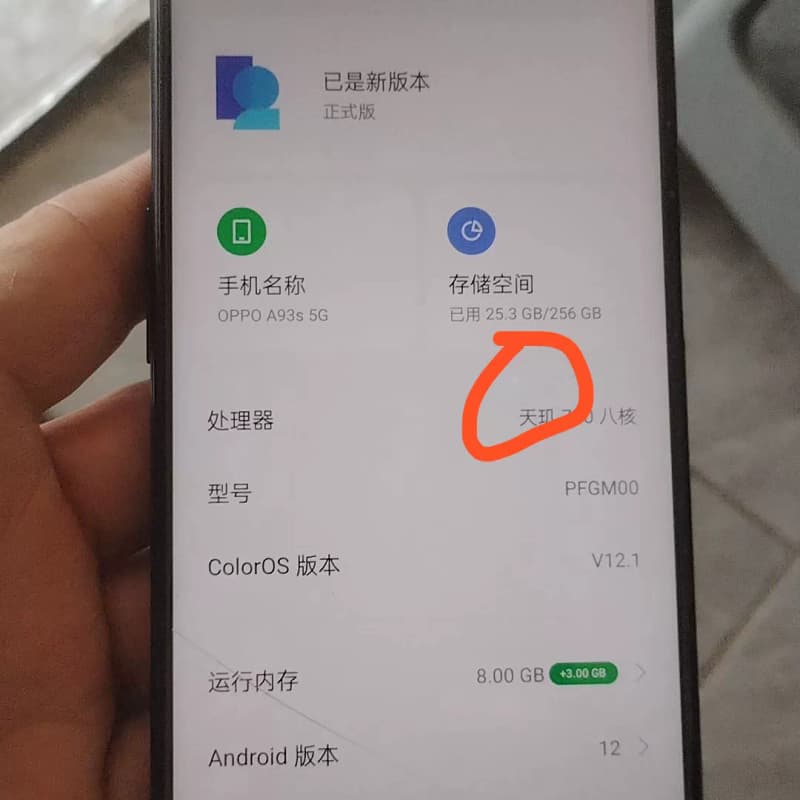 OPPO A93s内存8十256G开机外屏幕,内屏幕有一个--议价商品