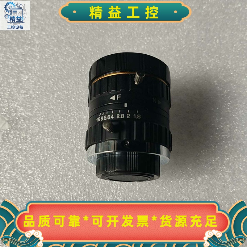 5.0Mega12mm1:1.82/3C业C口镜头，A--议价商品
