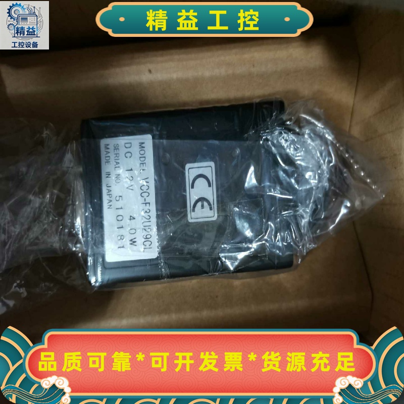 全新VCC-F32U29CL工业相机，工业级别，来自日本制造--议价商品
