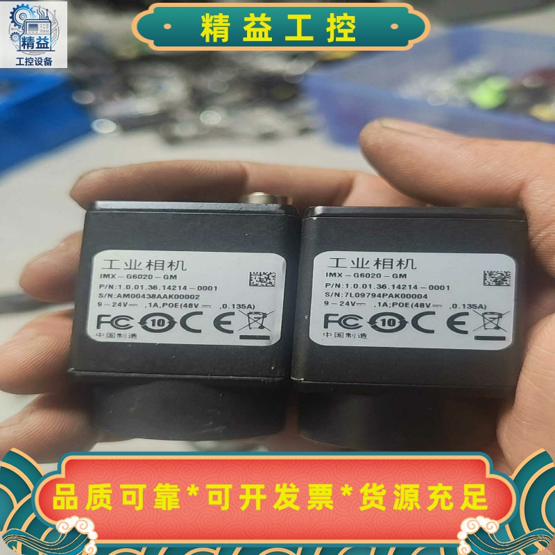 imx-g6020-gm大华代工拆机两个功能完好包好的不包邮--议价商品