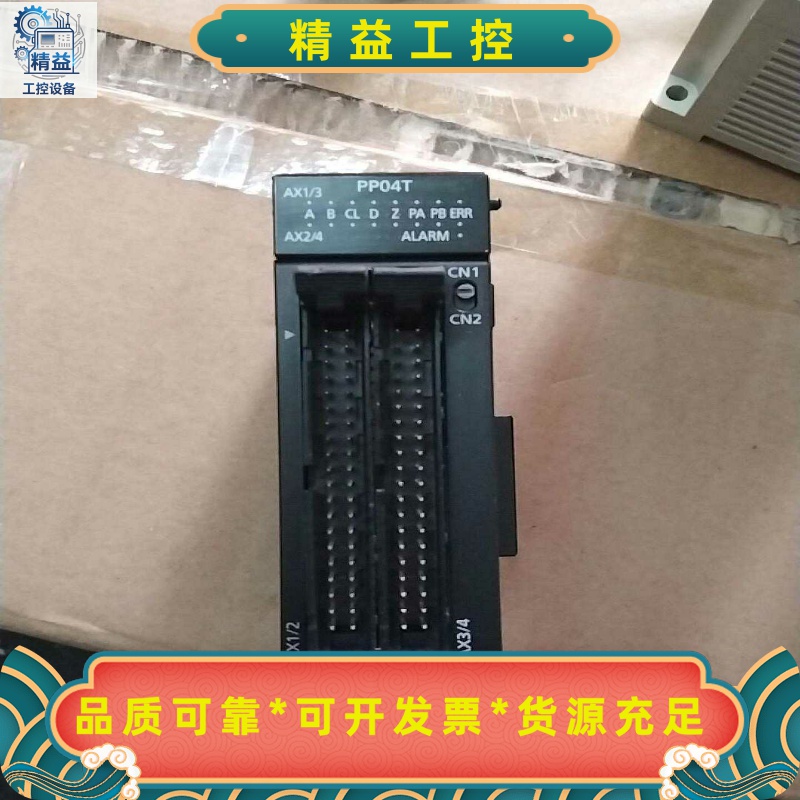松下模块AFP7PP04T全新未上机两台--议价商品