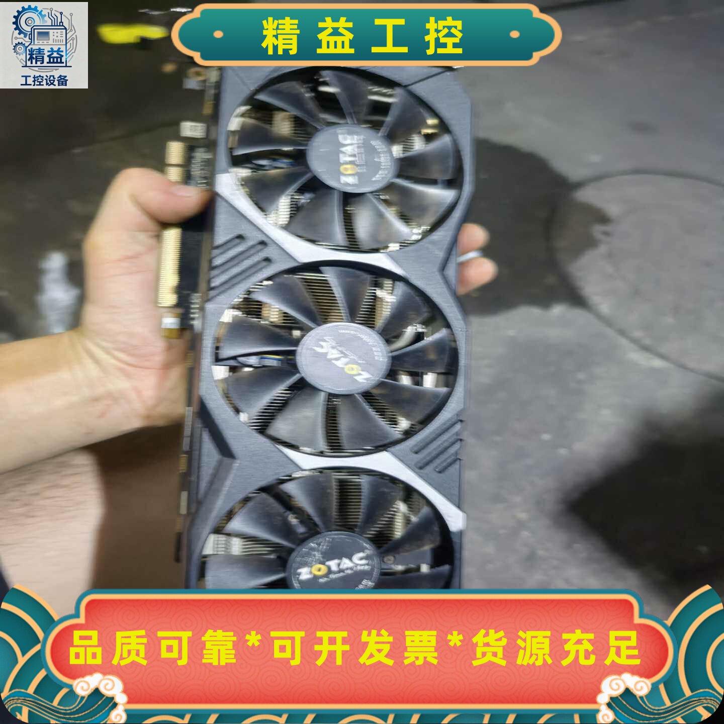 索泰GTX9604G显卡，测试完好，成色漂亮，鲁大师测试便--议价商品
