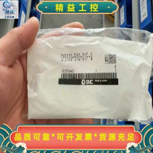 SMCSY5120-5Y0-01F-Q电磁阀全新--议价商品