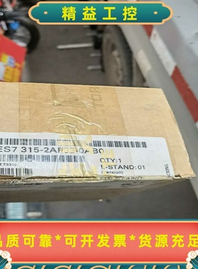 纯新开封315-2AF00-0AB0--议价商品