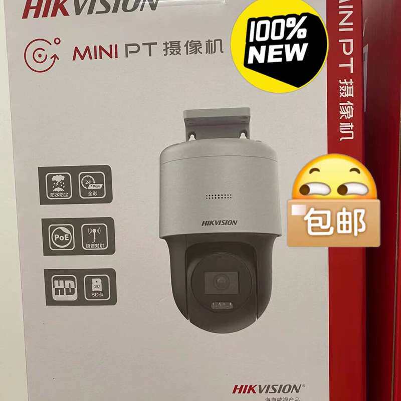 海康威视3寸400万室外PoE球机DS-2SC3Q140MY--议价商品