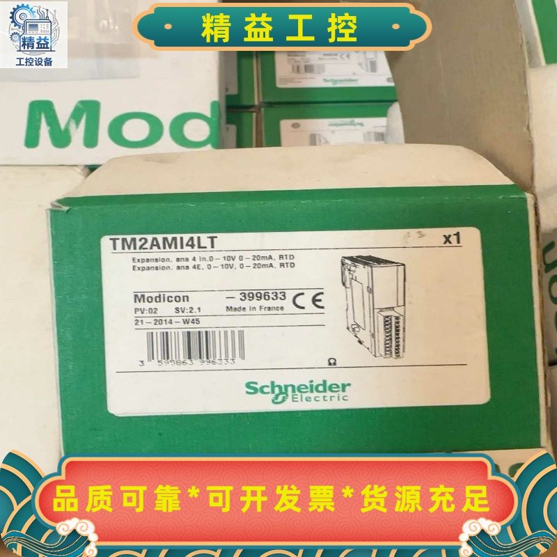 施耐德模块TM2AMI4LT--议价商品