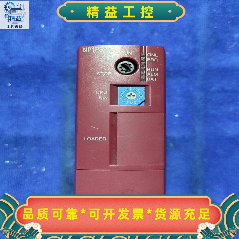 NP1PS-74富士PLCCPU模块拆机件功能包好询--议价商品