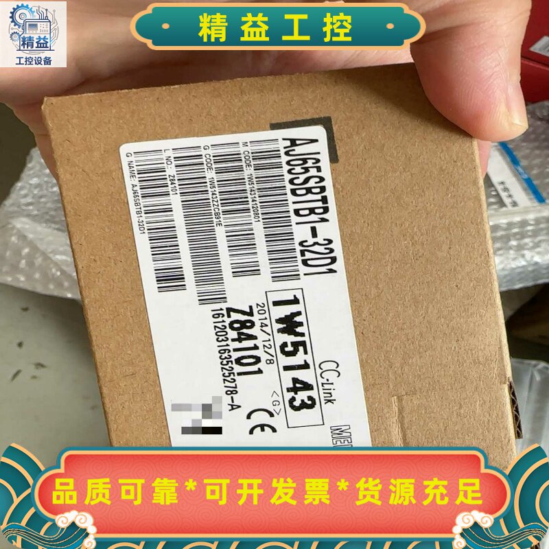 三菱PLC远程模块AJ65SBTB1-32D1，全新原装正品--议价商品