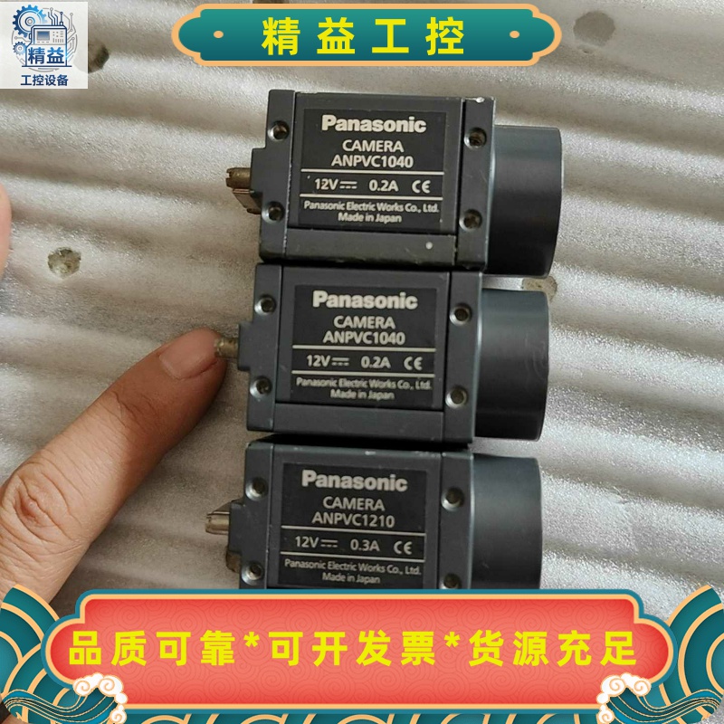 松下相机ANPVC1210ANPVC1040--议价商品