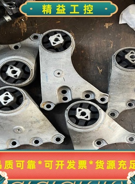 岚图FREE发动机支架，原装拆车件，型号H56A231200--议价商品