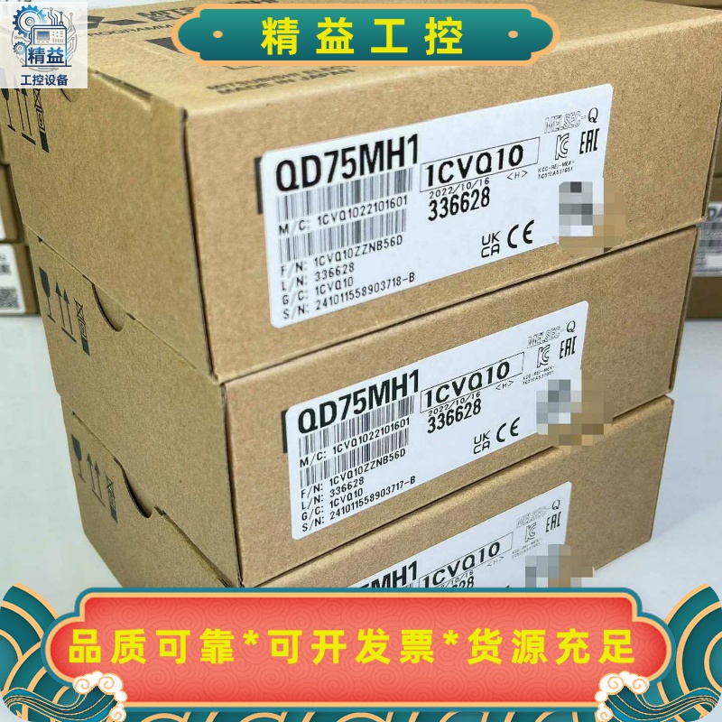 全新三菱QD75MH1QD75MH2QD75MH4模--议价商品