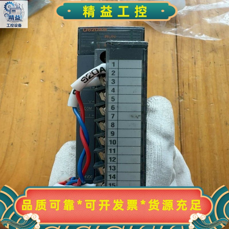 三菱MELSEC-QQ62DAN模拟量模块，原装拆机，成色--议价商品