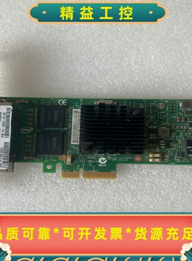高挡扳原装intelI350-T4G2P20四口千兆网--议价商品