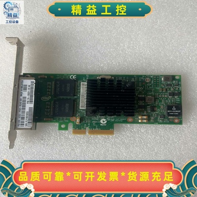高挡扳原装intelI350-T4G2P20四口千兆网--议价商品