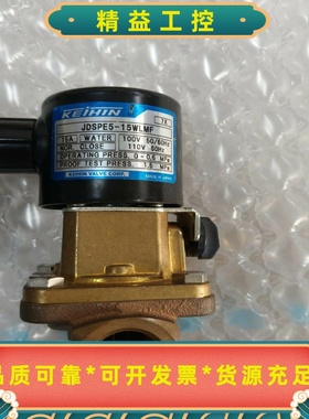 KEIHIN电磁阀JDSPE5-15WLMF，适用于水，电压--议价商品