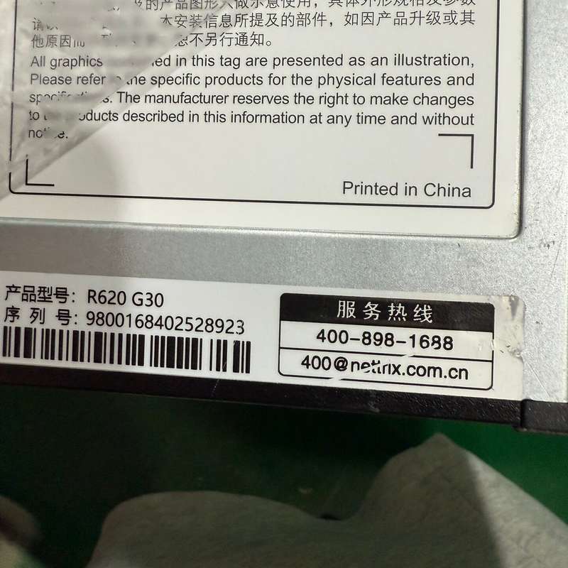 Nettrix R620 G30 服务器主机,原装拆机,功能--议价商品