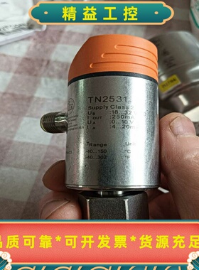 工程剩余易福门全新无包装全新TN2531，现货一个。实物拍摄--议价