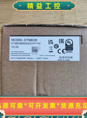 台达DTME08温度控制器25年份全新原装正品，实物拍摄，盒--议价商