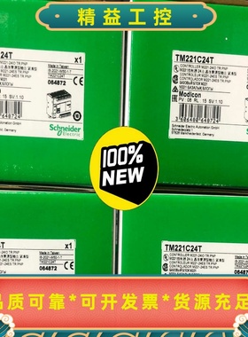 施耐德TM221C24T全新原装，现货供应--议价商品
