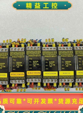 德国施迈赛SCHMERSAL安全继电器SRB301LC/B---议价商品