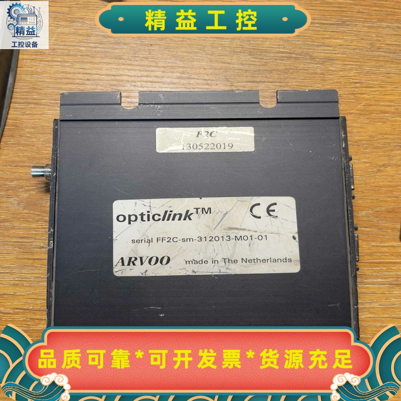 opticlinkarv00ff2c-sm-312013---议价商品
