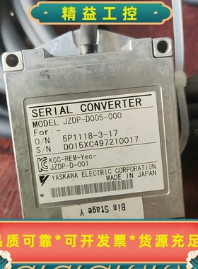 拆机JZDP-D005-000-E，安川伺服驱动器串行转--议价商品