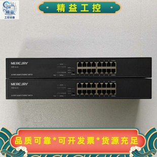 MERCURY水星SG116水星16口千兆交换机静音款--议价商品