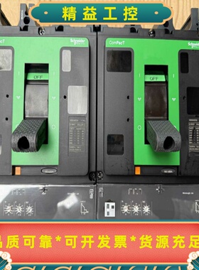 施耐德ComPacTNSX400N塑壳断路器，3P规格，1--议价商品