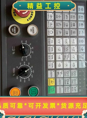 广数GSK25i操作面板--议价商品
