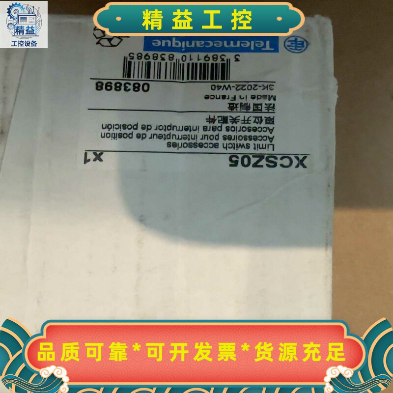 施耐德限位开关XCSZ05--议价商品