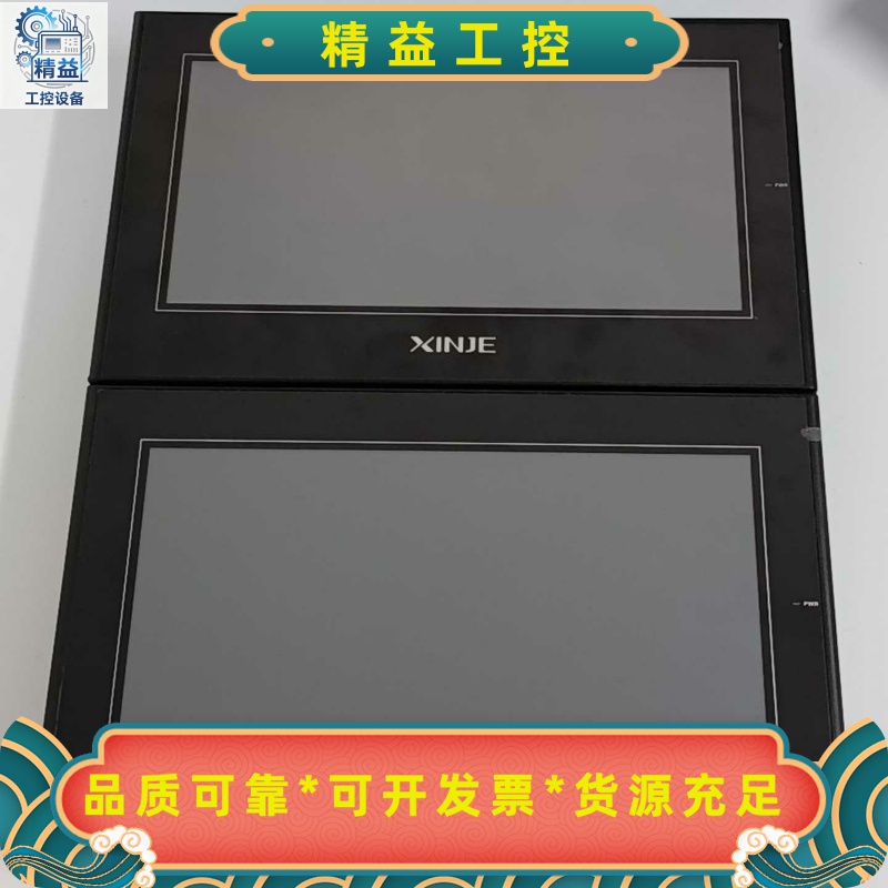 信捷TGA63S-MT，2只，新机未用上，实物图。功能包好，--议价商品
