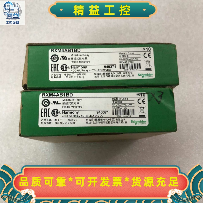 施耐德中间继电器RXM4AB1BD全新原装正品单价160--议价商品