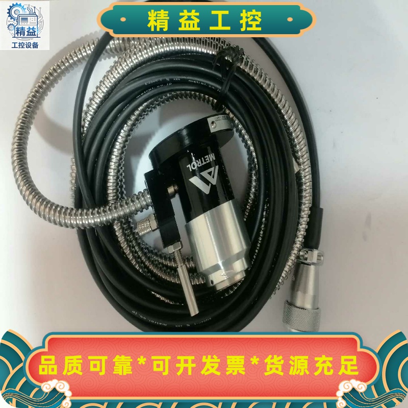 原装正品Metrol美德龙对刀仪TM26D-2-3-02，C--议价商品