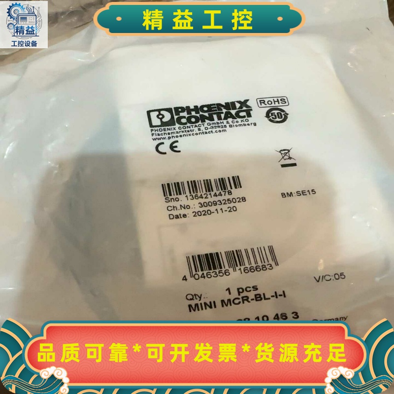 菲尼克斯隔离器MINIMCR-BL-RPS-I-I28--议价商品