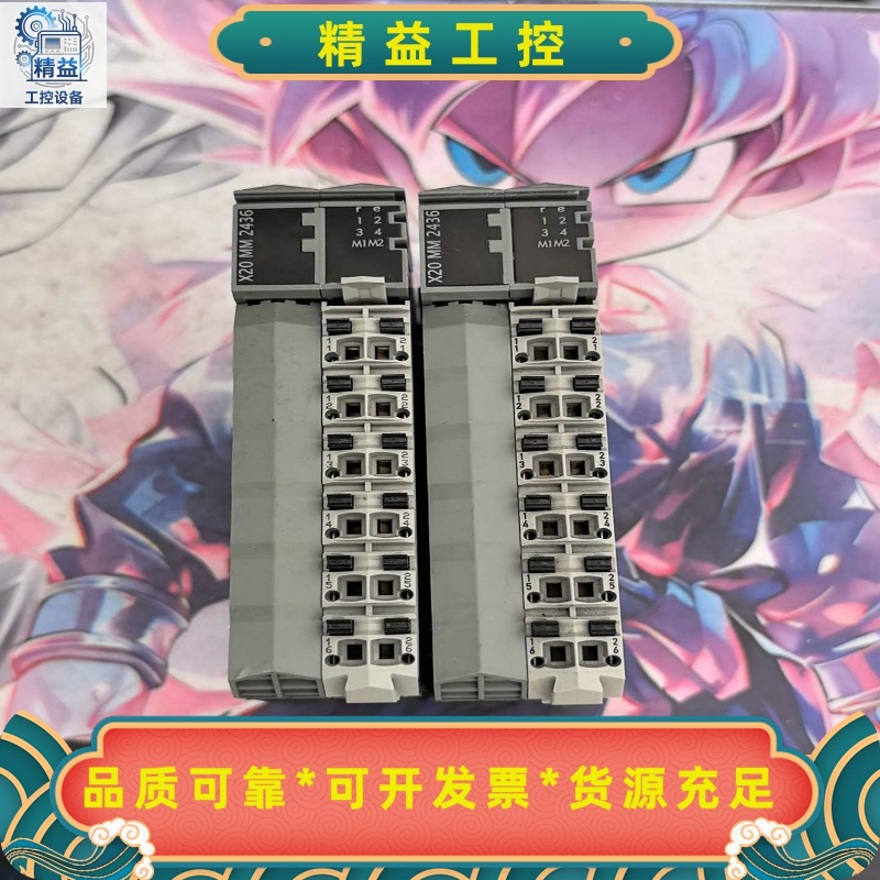贝加莱X20MM2436包好不含运。--议价商品