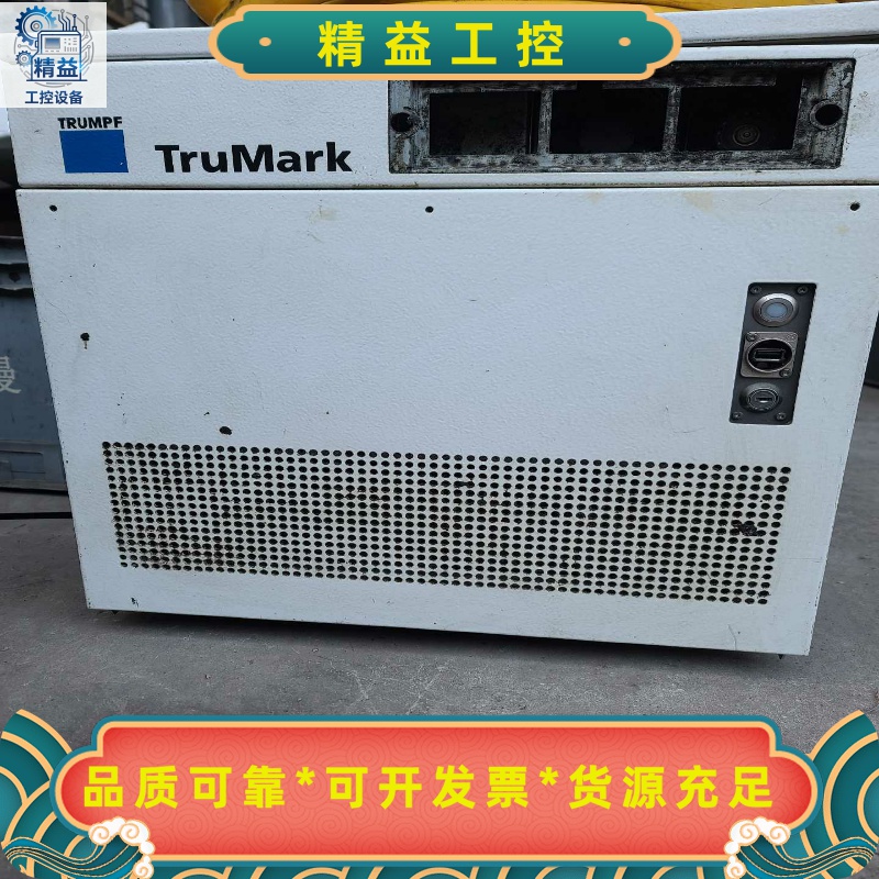 德国通快TRUMPF激光打标雕刻机Trumark3000--议价商品