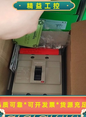 施耐德NSC100B3100N塑料外壳试断路器特价出--议价商品