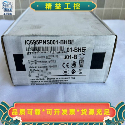 IC695PNS001-BHBF全新原装正品工程剩余--议价商品